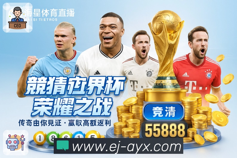 下载<strong>爱游戏</strong>App 二维码