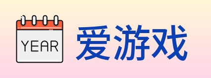 爱游戏 Logo